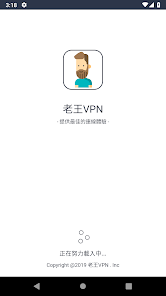 老王加速器免费vnandroid下载效果预览图